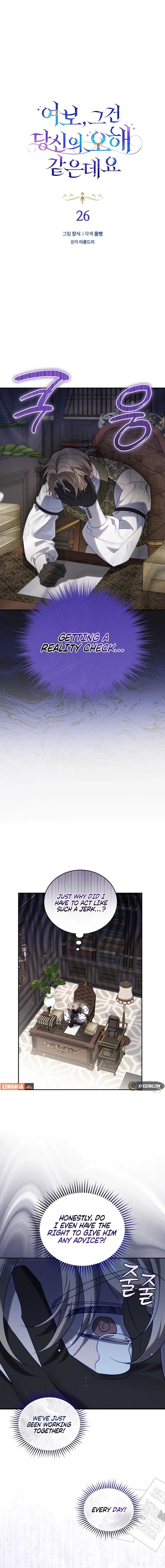 Honey, I Think That’s a Misunderstanding Chapter 26 55 07