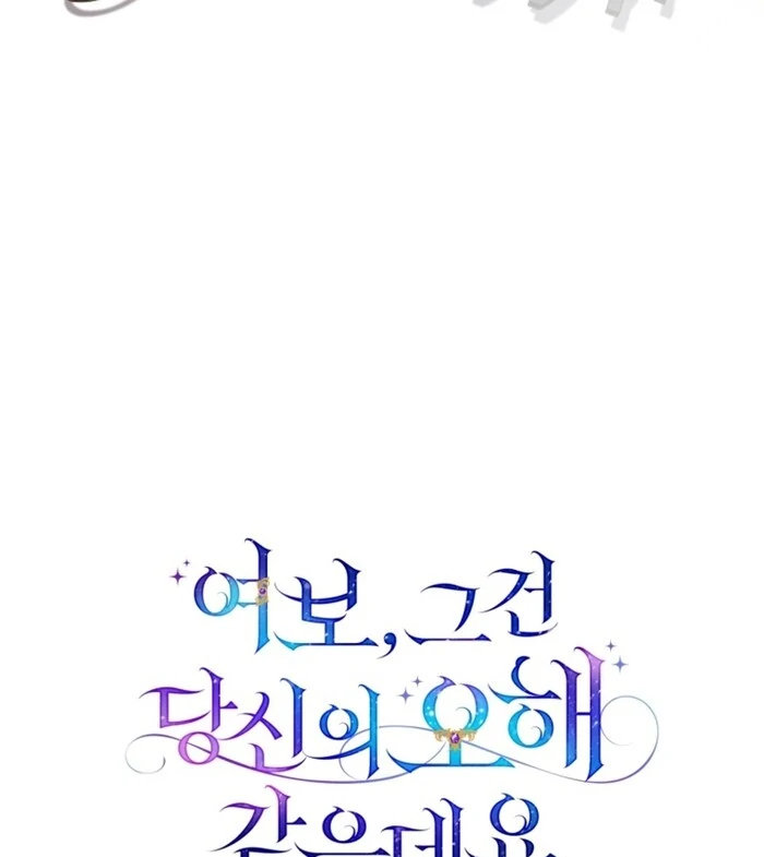 Honey, I Think That’s a Misunderstanding Chapter 33 366 008