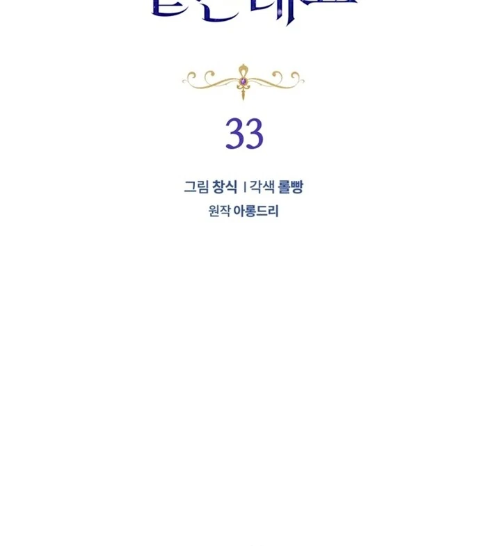 Honey, I Think That’s a Misunderstanding Chapter 33 367 009