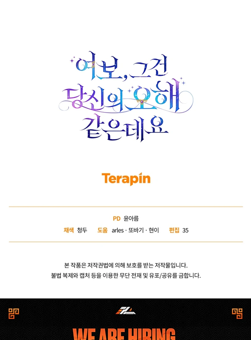 Honey, I Think That’s a Misunderstanding Chapter 39 517 126