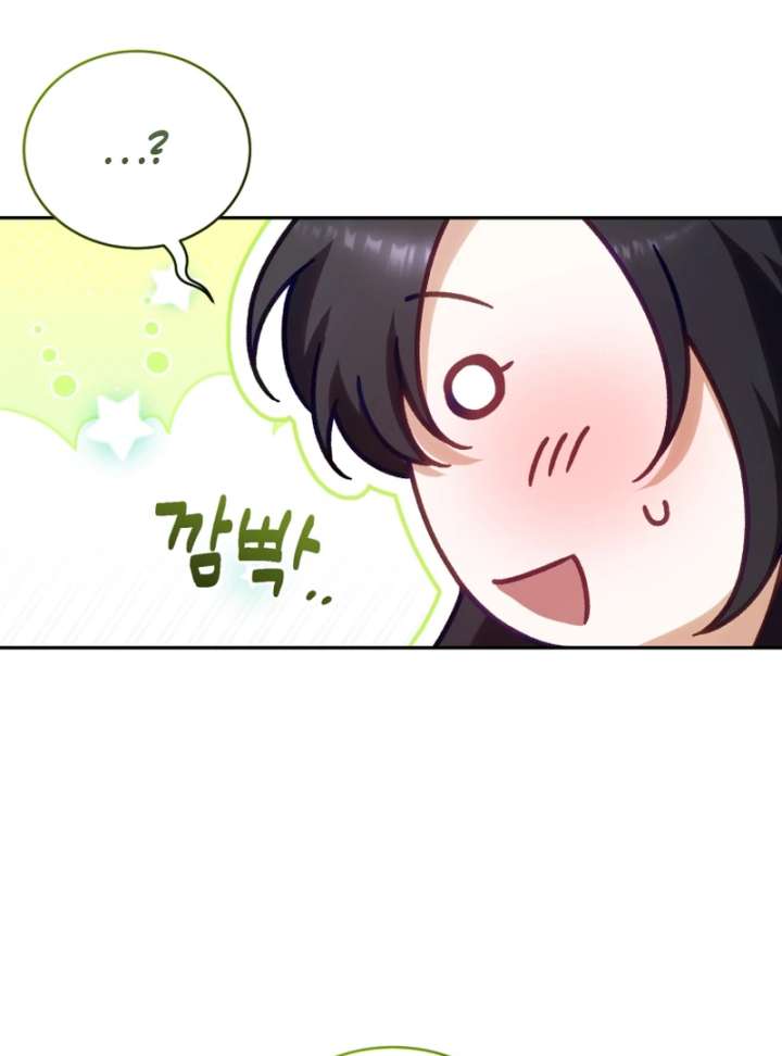 Honey, I Think That’s a Misunderstanding Chapter 42 450 041