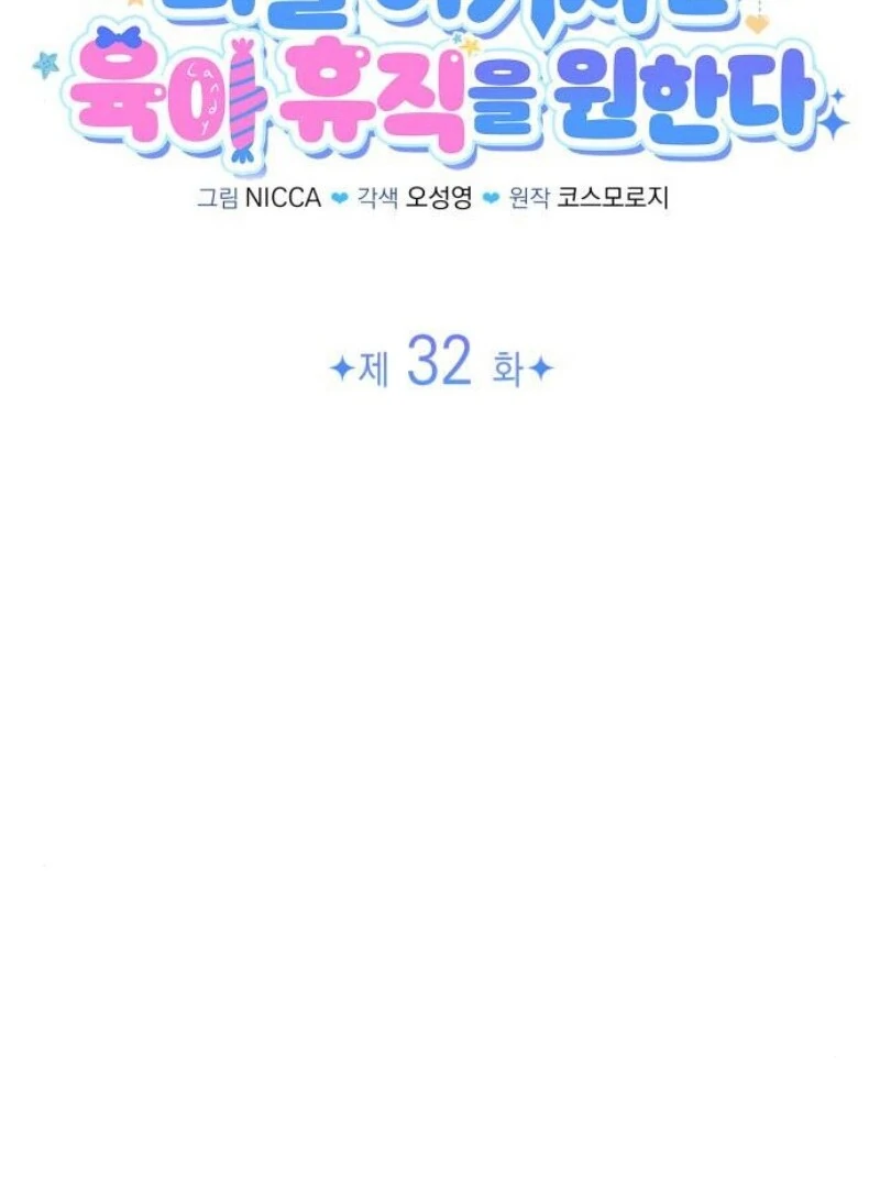 ch 32 47