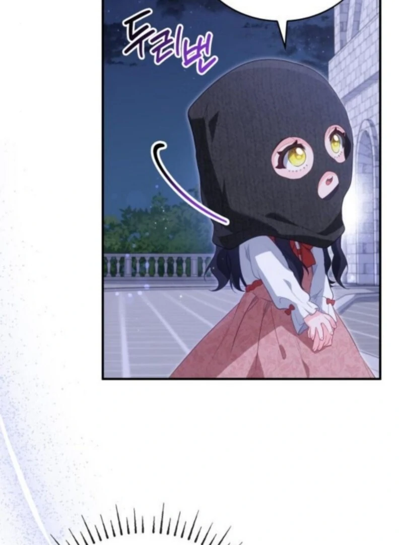 The Monster Knight wants Parental Leave Chapter 52 422 064