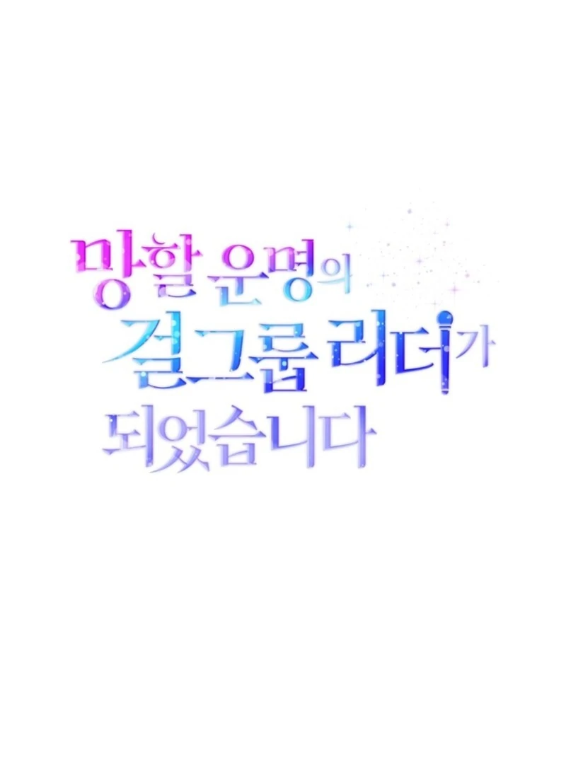 I Became the Cursed Idol Leader Chapter 40 535 129