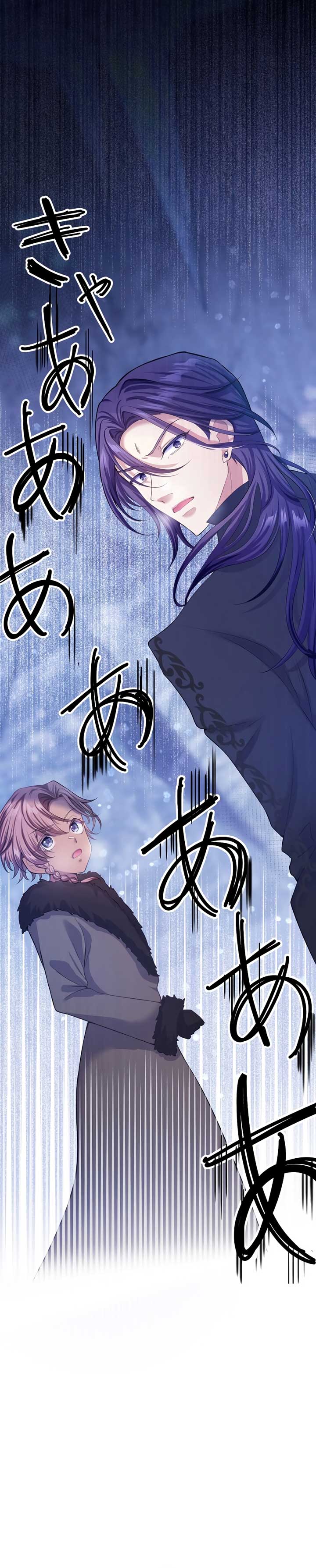 The Villainess Can’t Take Revenge on Her Reaper Father Chapter 12 201 ch 12 44