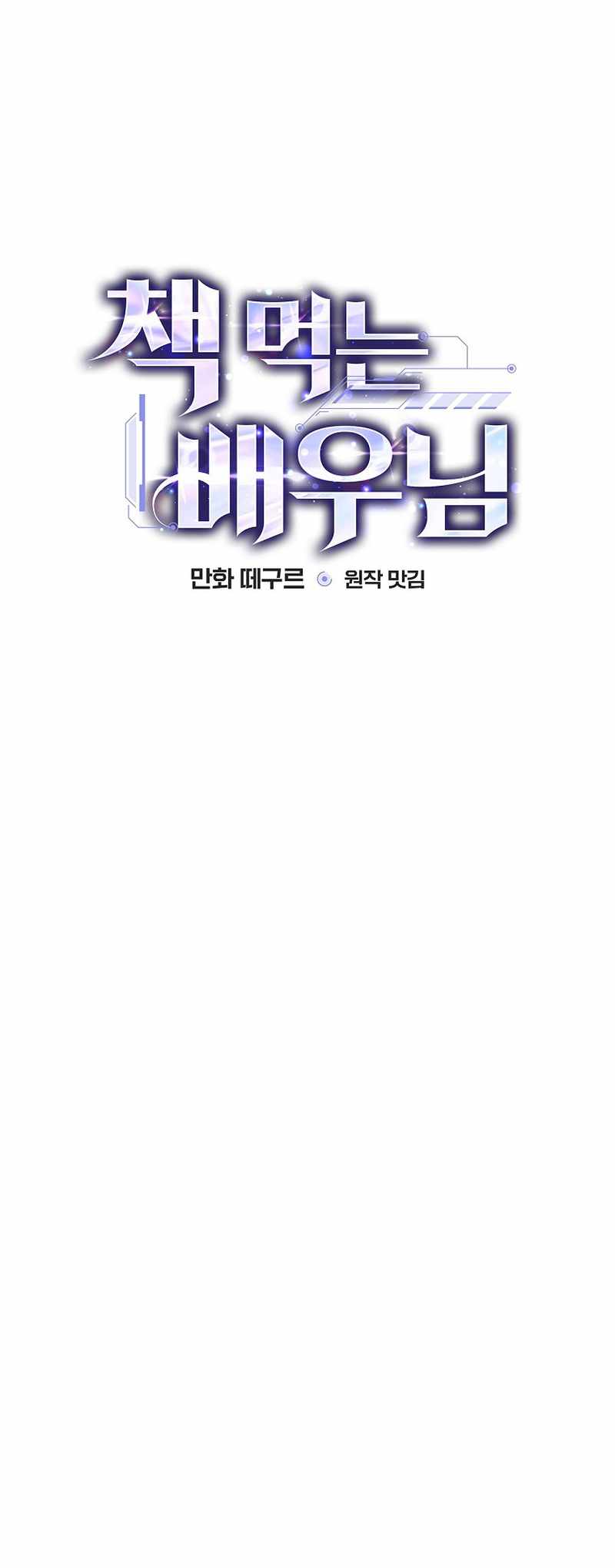 ch 11 18