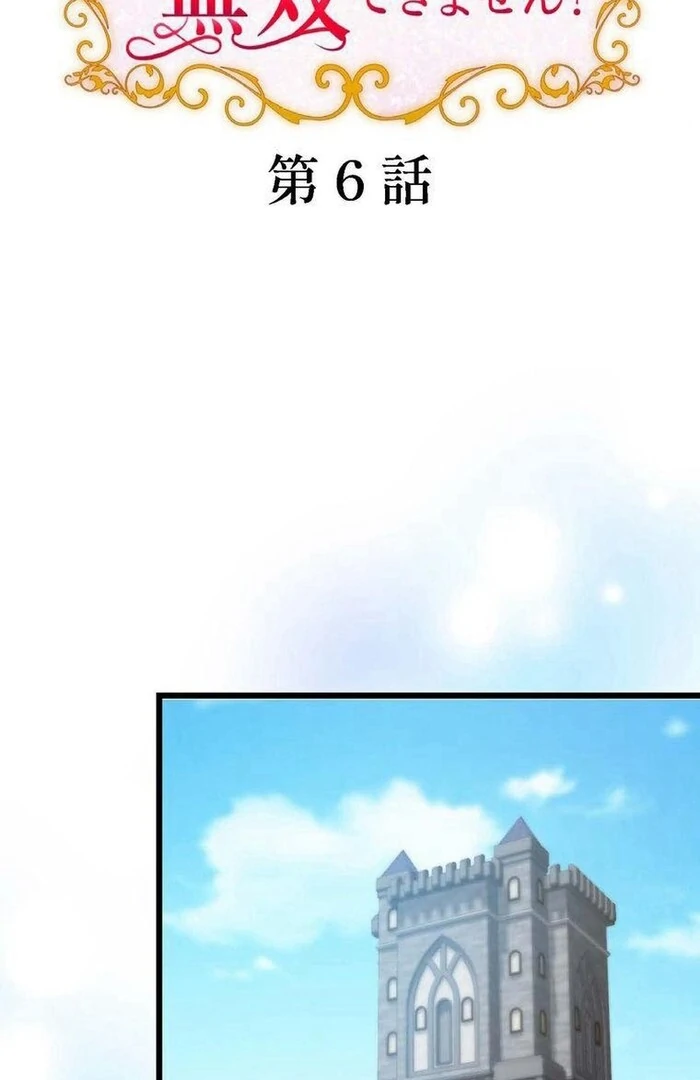 Reincarnated as the Heroine: A Game Creator’s Struggle Chapter 6 295 12