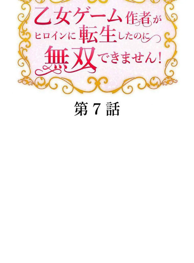 Reincarnated as the Heroine: A Game Creator’s Struggle Chapter 7 279 02