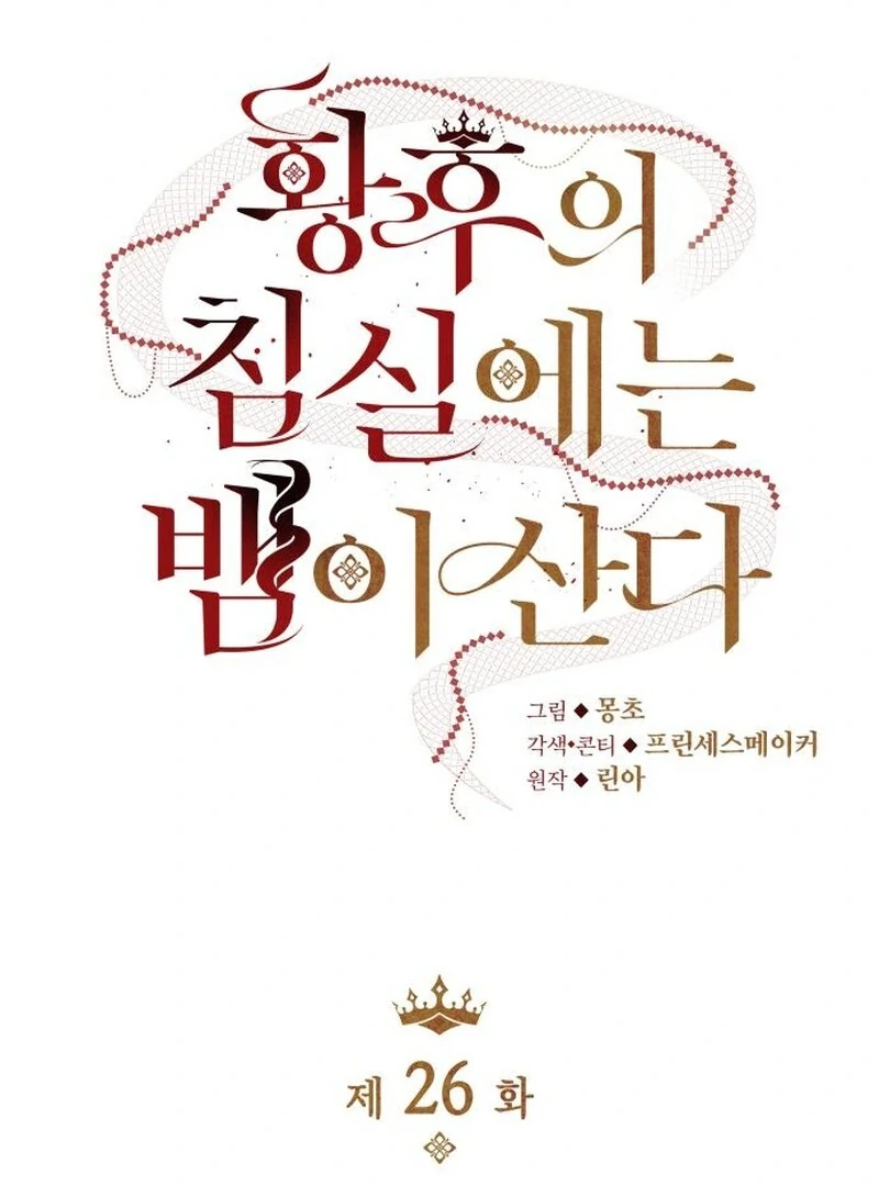 ch 26 21