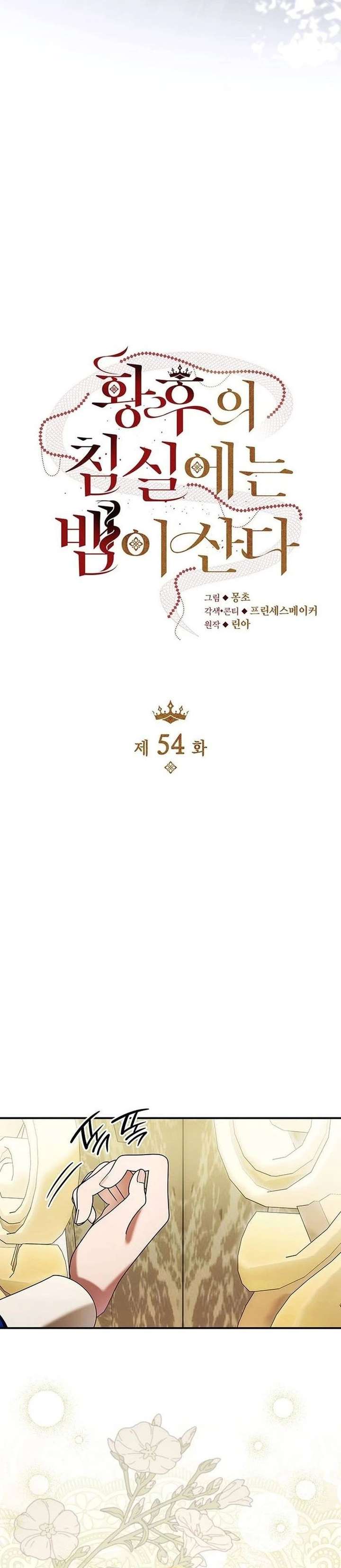 ch 54 12