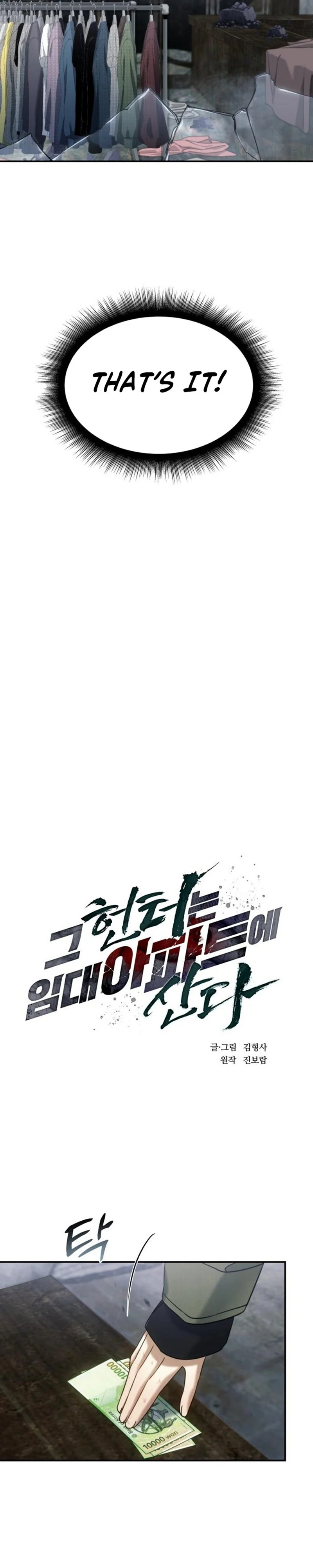 The Hunter Lives In A rented Apartment Chapter 2 166 ch 2 6