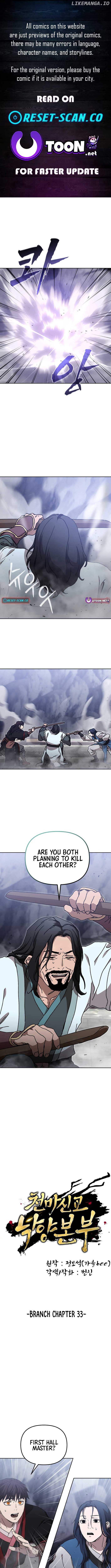 The Luoyang Branch of the Heavenly Demon Cult Chapter 33 47 ch 33 1