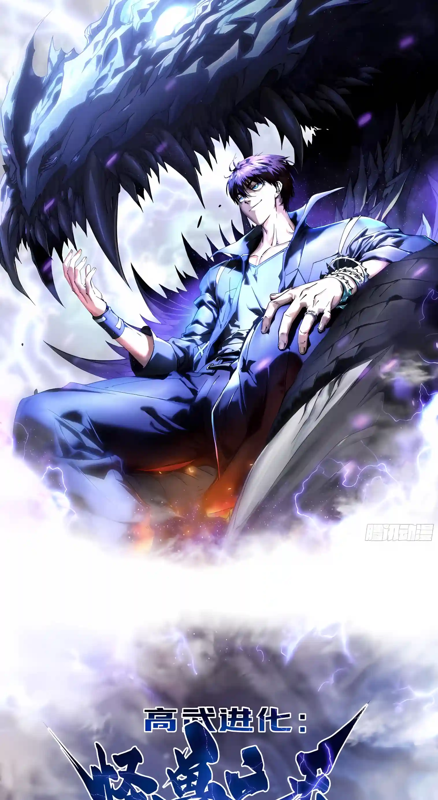 Martial Evolution: Start by Awakening the King of Monsters Chapter 155 140 80712cdf0f03