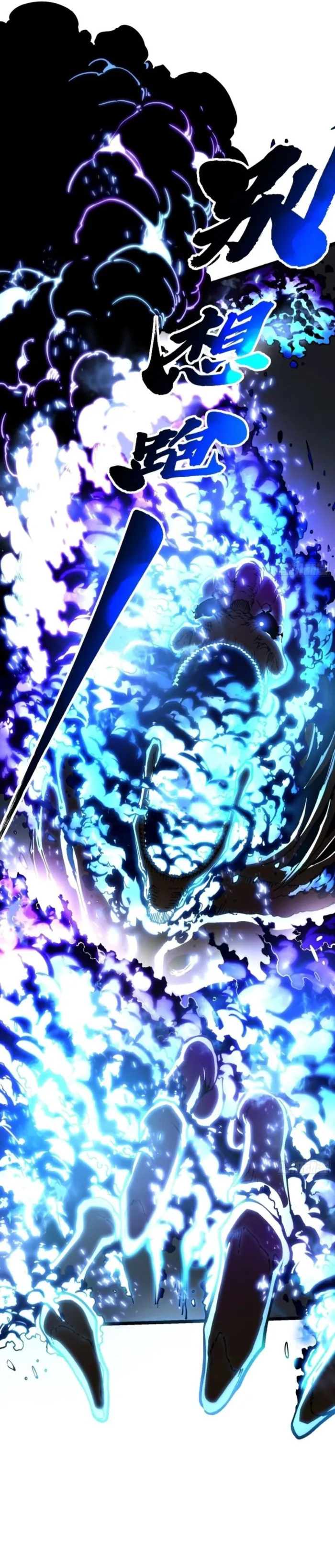 Martial Evolution: Start by Awakening the King of Monsters Chapter 29 87 ch 29 17