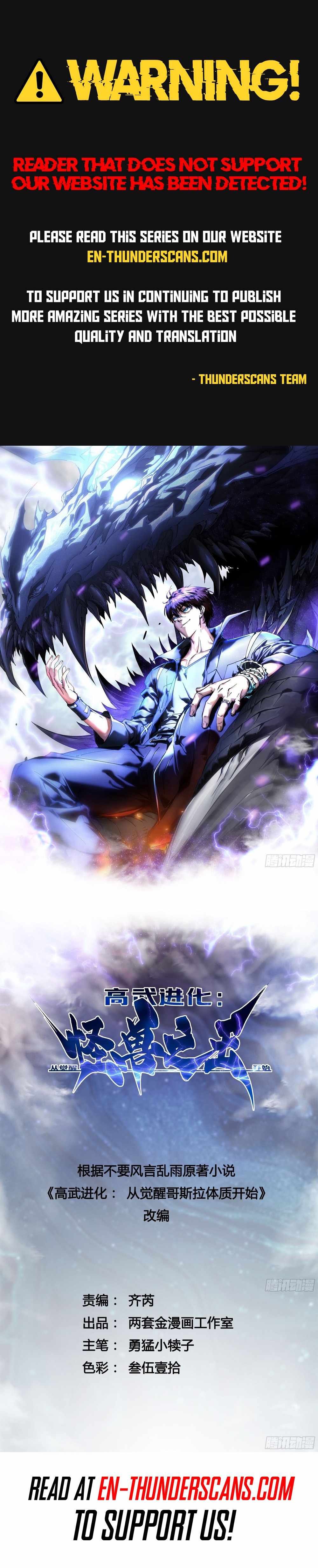 Martial Evolution: Start by Awakening the King of Monsters Chapter 32 65 ch 32 1