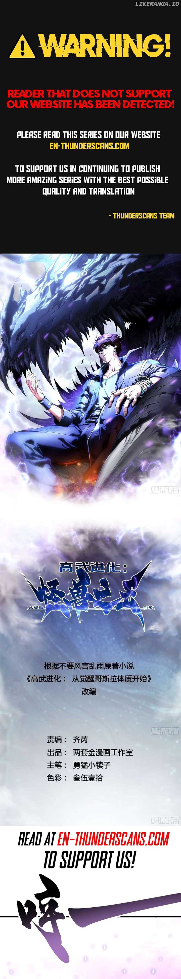Martial Evolution: Start by Awakening the King of Monsters Chapter 34 59 ch 34 1
