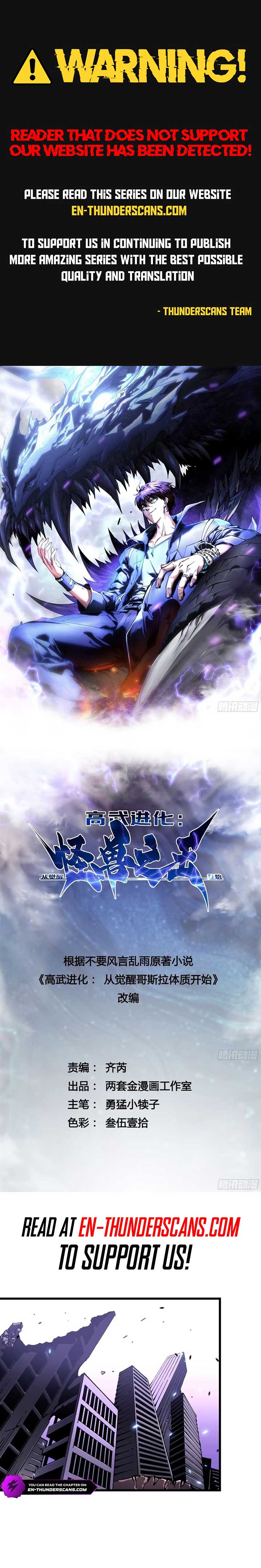 Martial Evolution: Start by Awakening the King of Monsters Chapter 35 62 ch 35 1