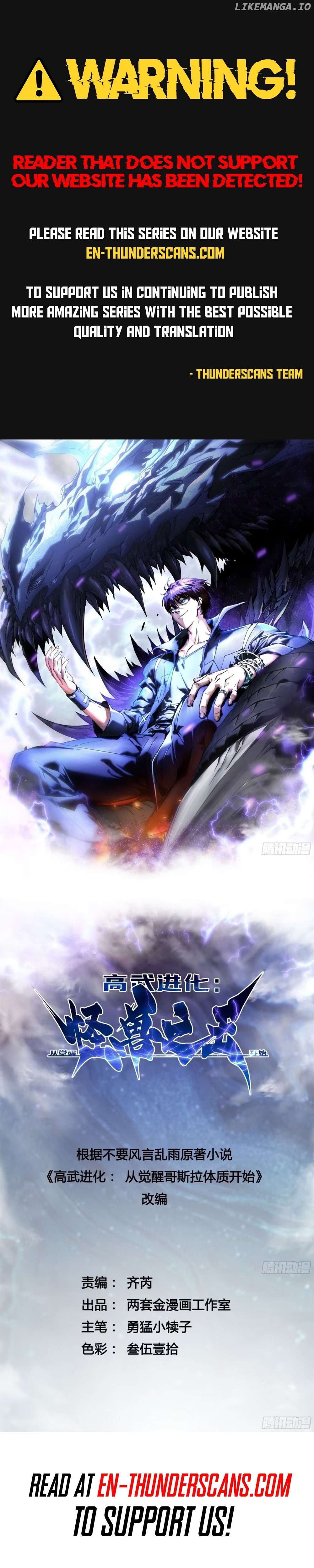 Martial Evolution: Start by Awakening the King of Monsters Chapter 37 74 ch 37 1