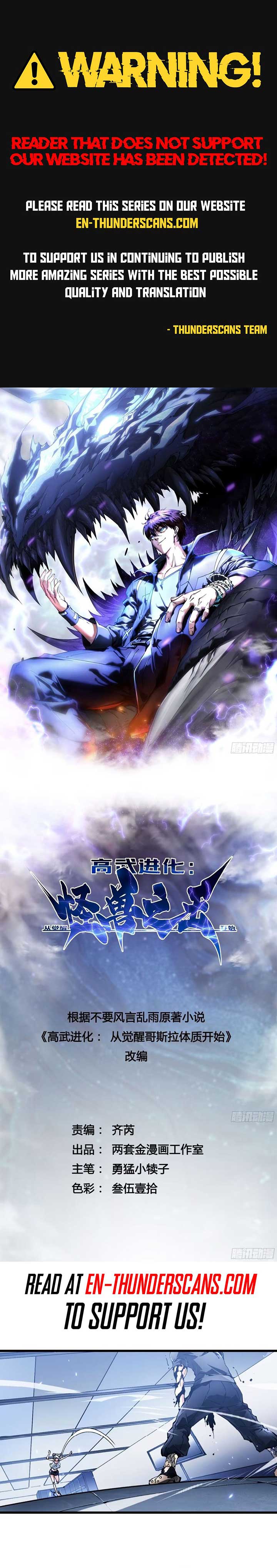Martial Evolution: Start by Awakening the King of Monsters Chapter 45 59 ch 45 1