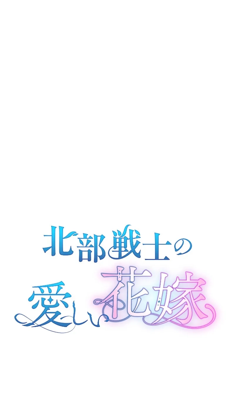 The Northern Warrior’s Beloved Bride Chapter 63 277 29b150128e0f
