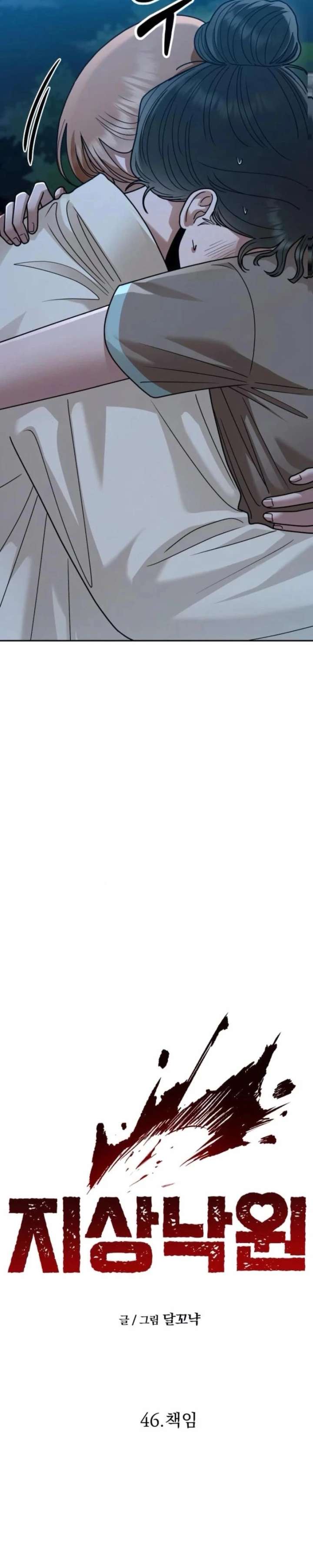 ch 46 7
