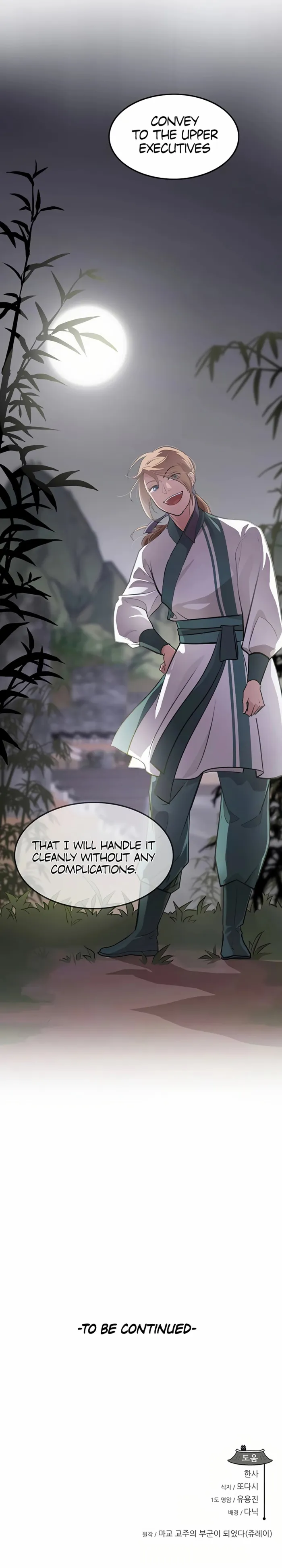 I Became the Husband of the Cult Leader of the Demonic Sect Chapter 12 55 ch 12 12