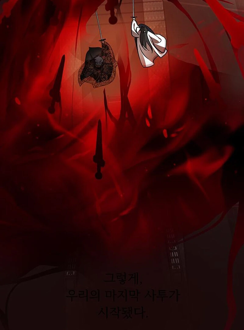 I Became the Husband of the Cult Leader of the Demonic Sect Chapter 2 618 ch 2 68