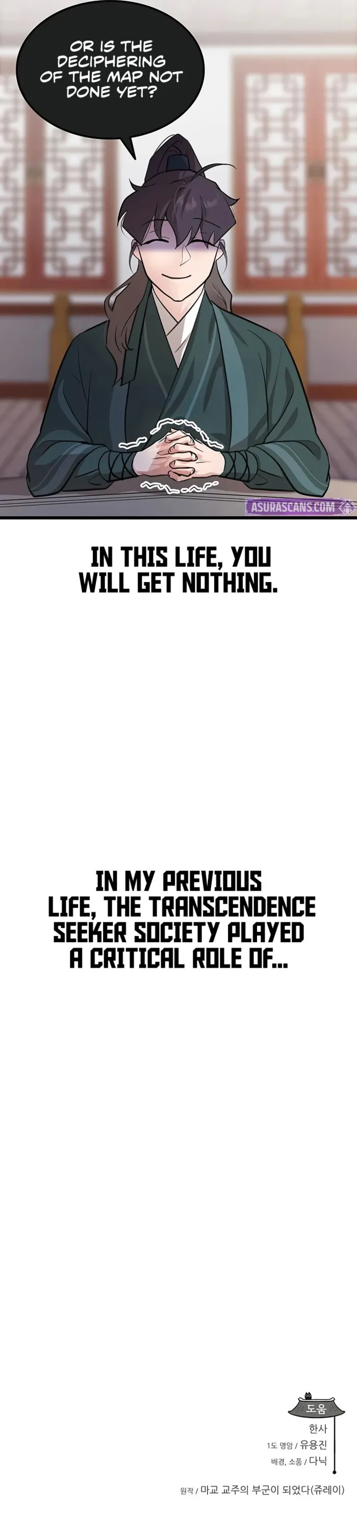 I Became the Husband of the Cult Leader of the Demonic Sect Chapter 25 55 12