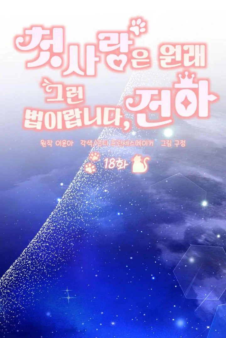 ch 18 40