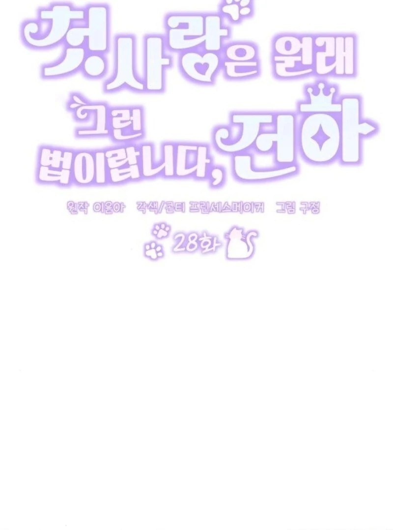 ch 28 3