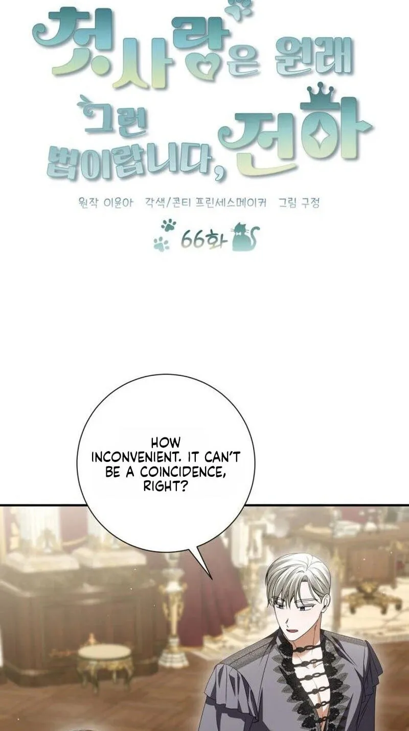 That’s Just How First Love Is, Your Highness Chapter 66 353 dc53fd2ec9fa