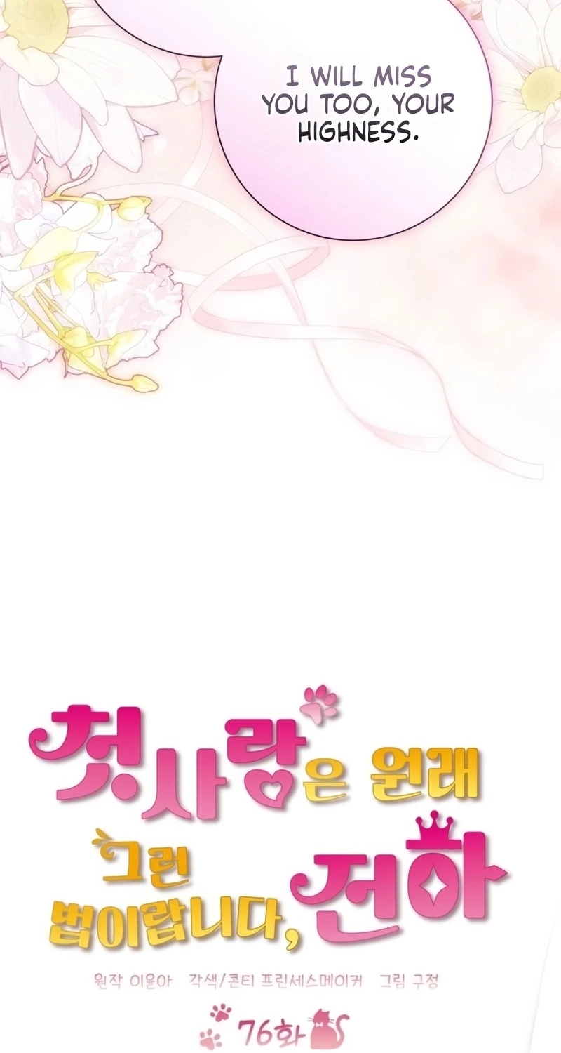 That’s Just How First Love Is, Your Highness Chapter 76 320 2cf7f339b618