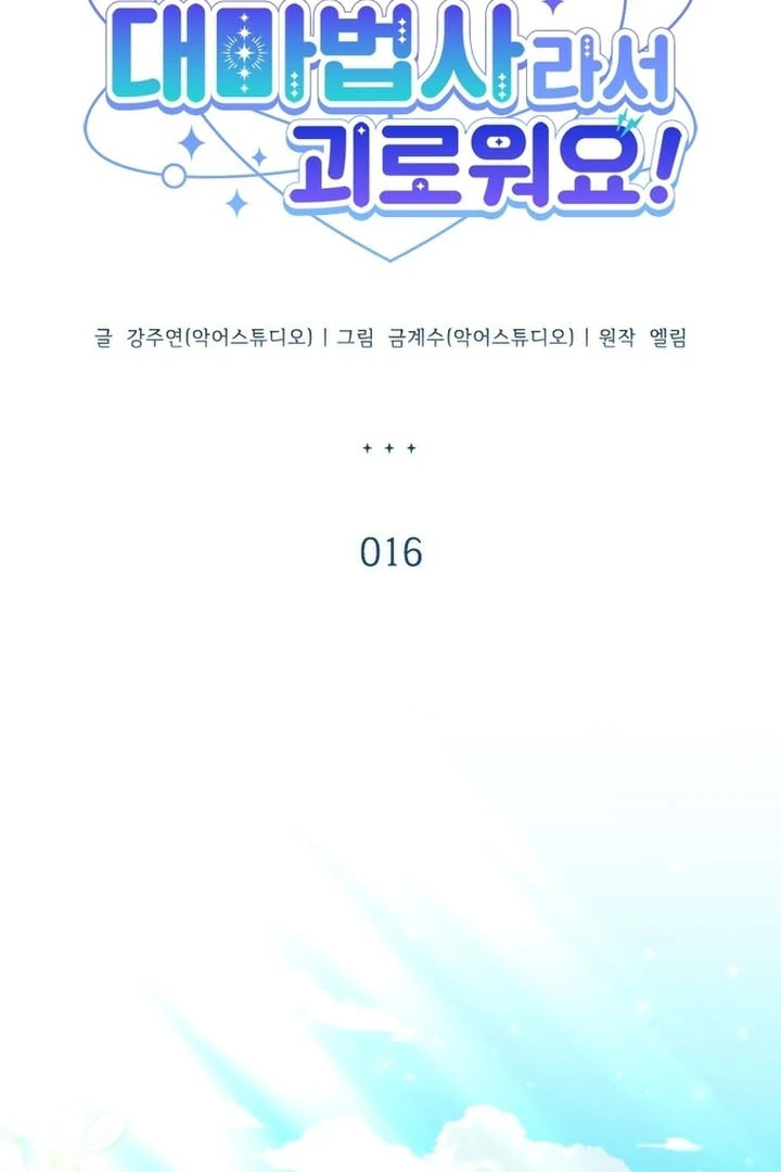 ch 16 42