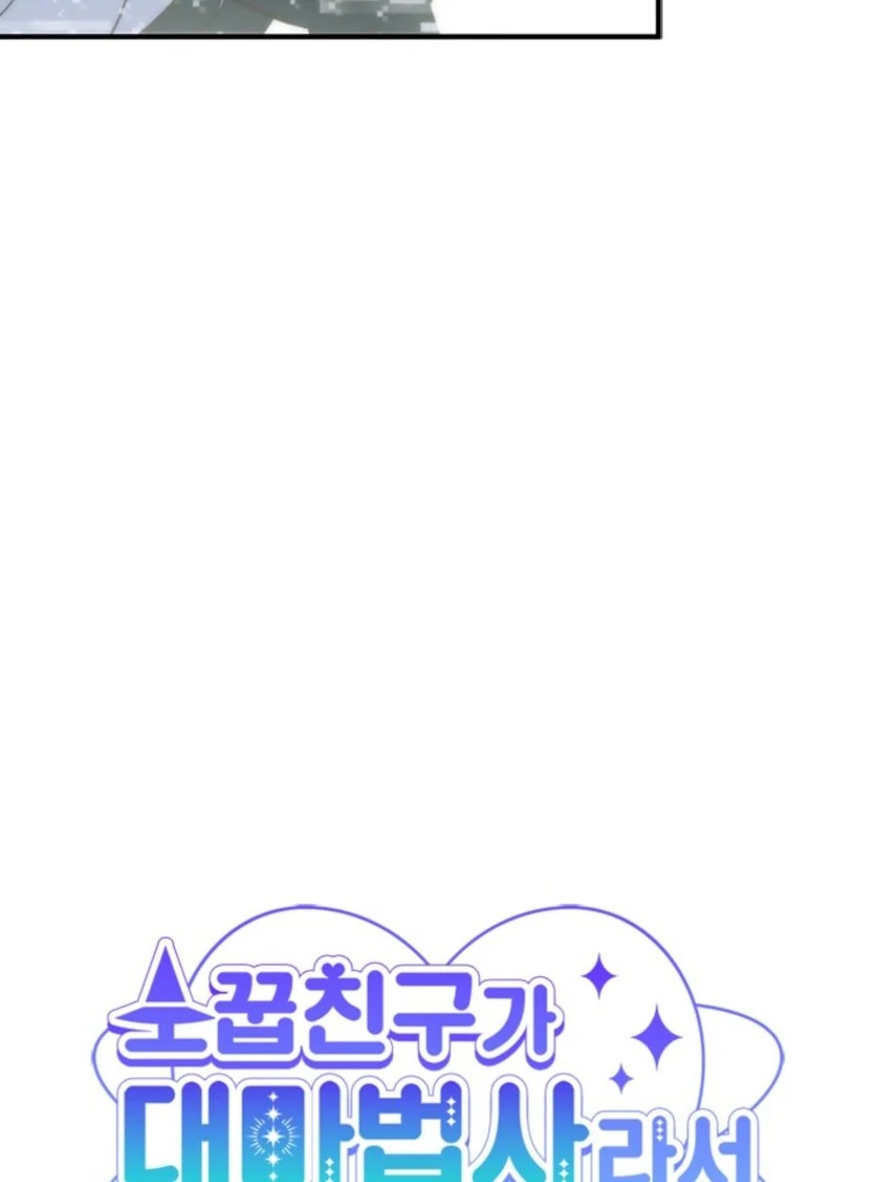 It’s Annoying Because My Childhood Friend Is An Archmage Chapter 41 360 047