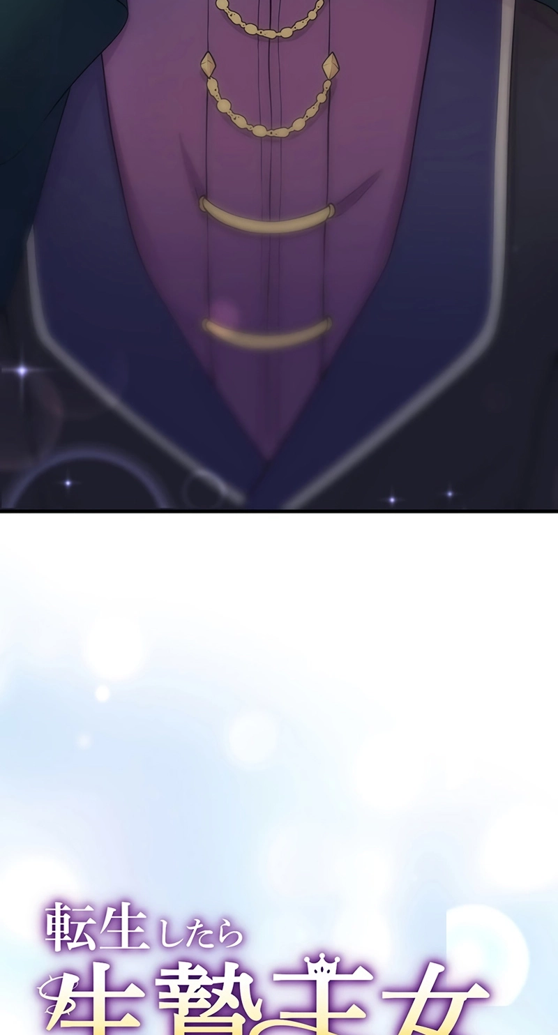 I Was a Sacrificial Princess, but I Reincarnated and Became the Body Pillow of the Demon King Chapter 46 240 09bf457506fe