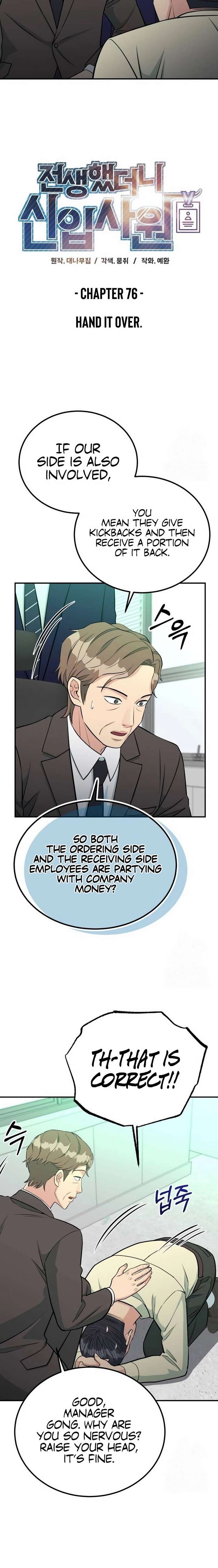 Reincarnated as a New Employee Chapter 76 79 ch 76 4