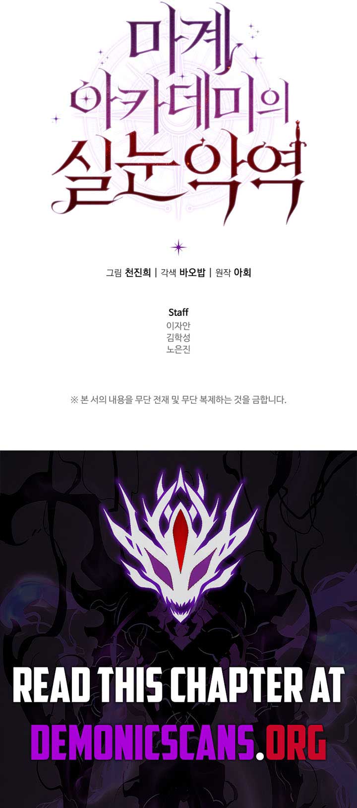 The Fox-Eyed Villain of the Demon Academy Chapter 29 67 ch 29 15