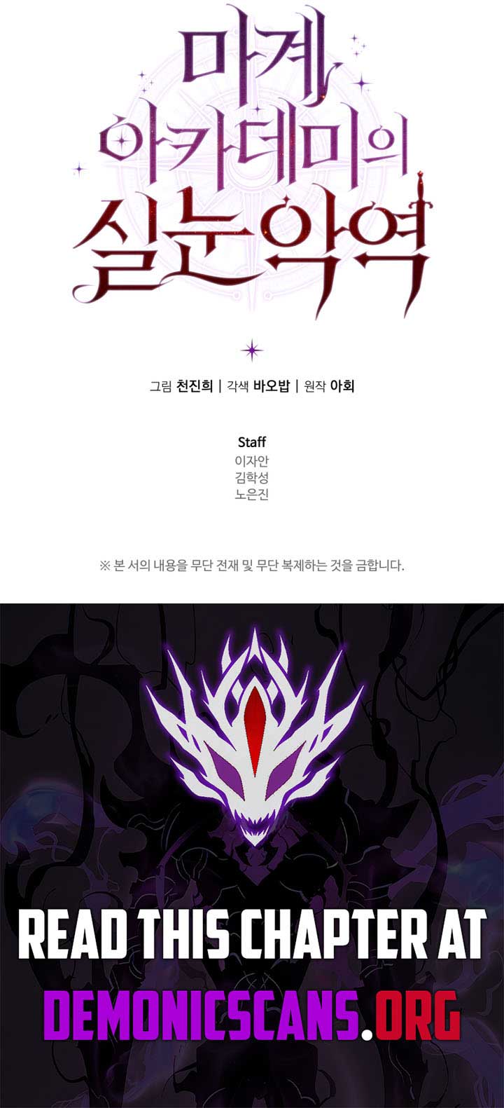 The Fox-Eyed Villain of the Demon Academy Chapter 32 67 ch 32 15