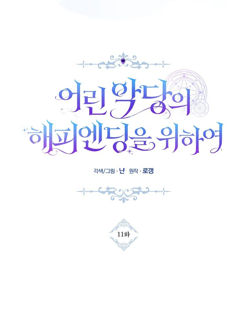 ch 11 27