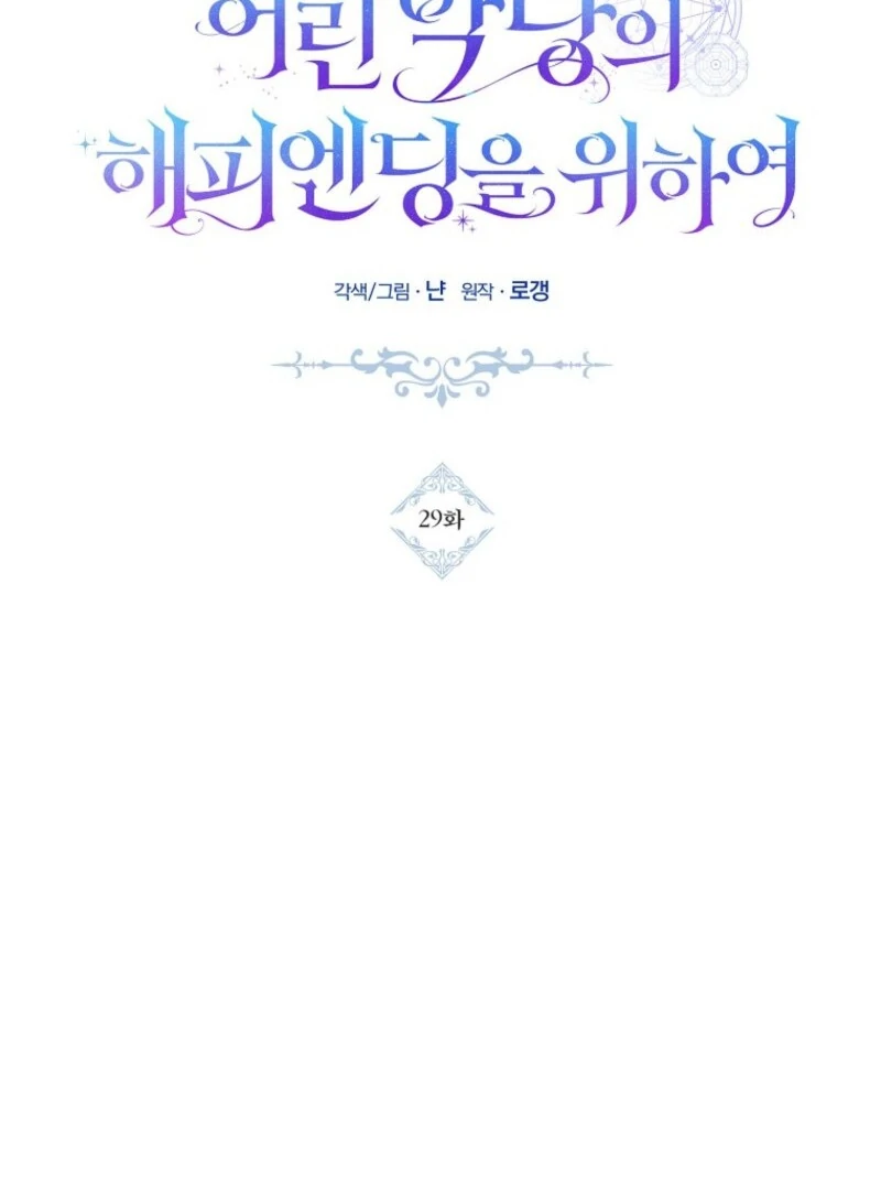 ch 29 47