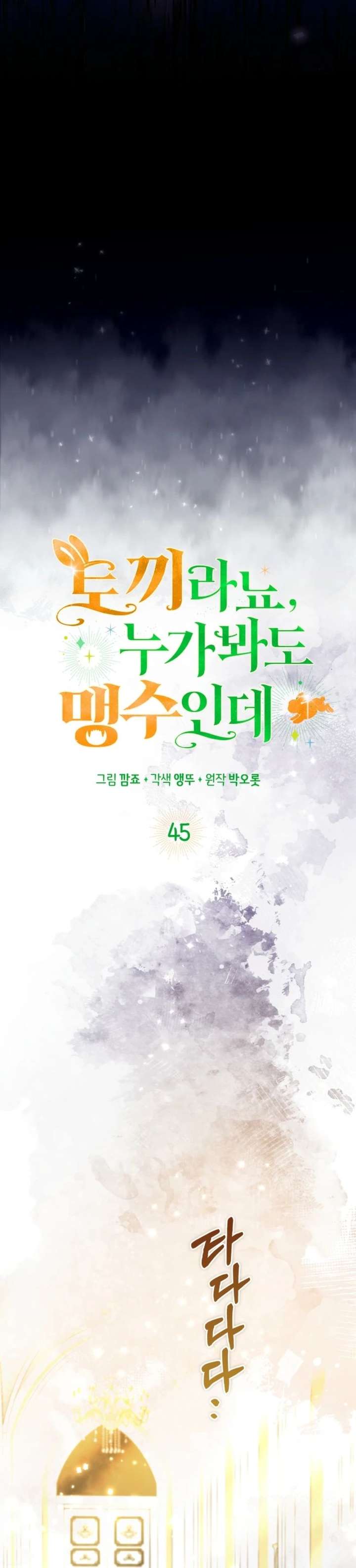 ch 45 20