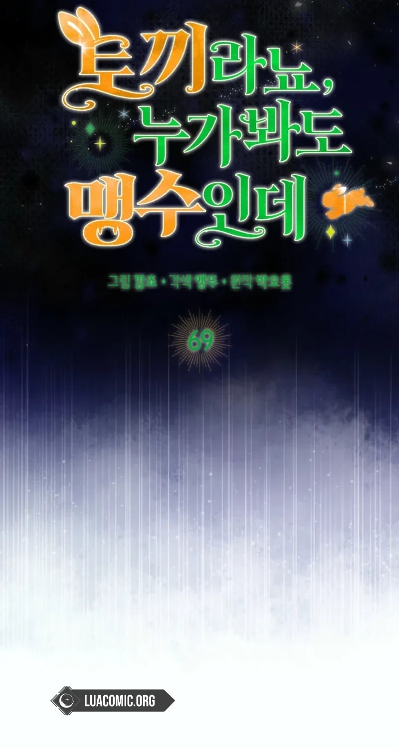 Anyone Can See It’s A Beast Chapter 69 287 ded083b1a90c 16