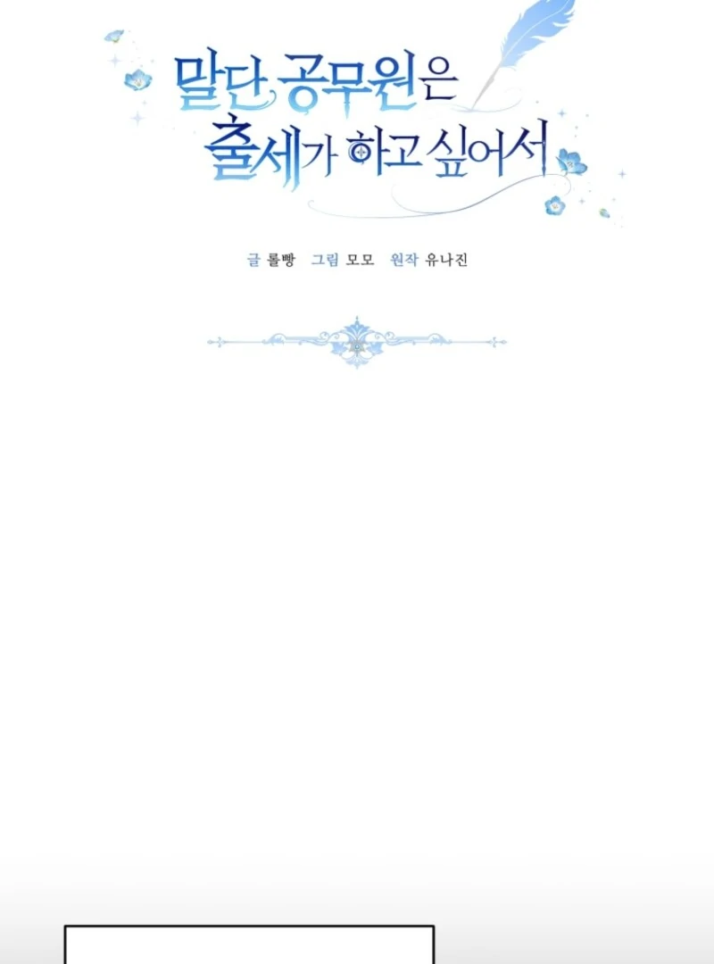 The Low-Ranking Civil Servant Wants to Achieve Success Chapter 29 431 ch 29 40