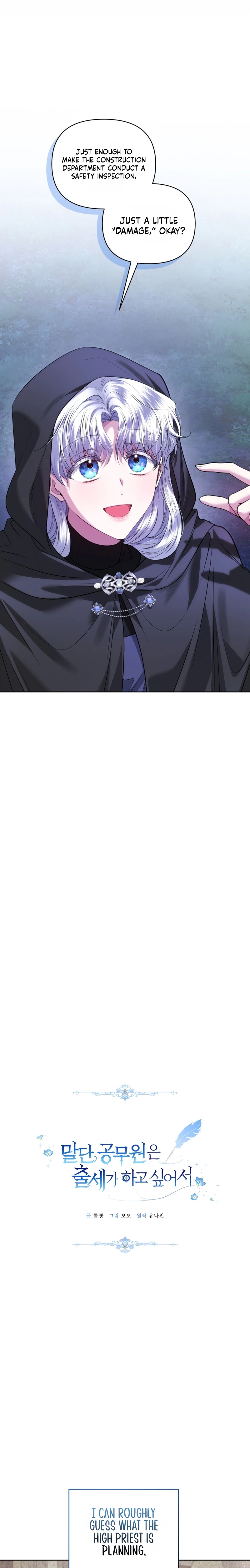 The Low-Ranking Civil Servant Wants to Achieve Success Chapter 74 87 02354954c840