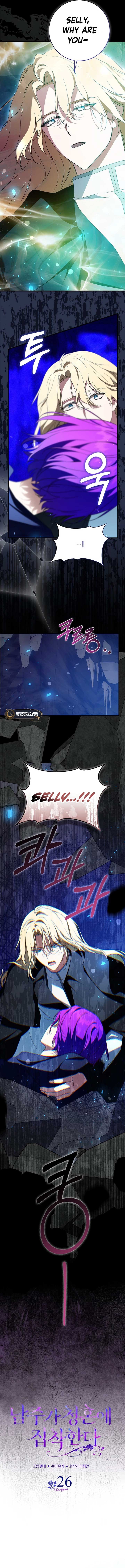 The Male Lead Is Obsessed With Proposing to Me Chapter 26 52 ch 26 3