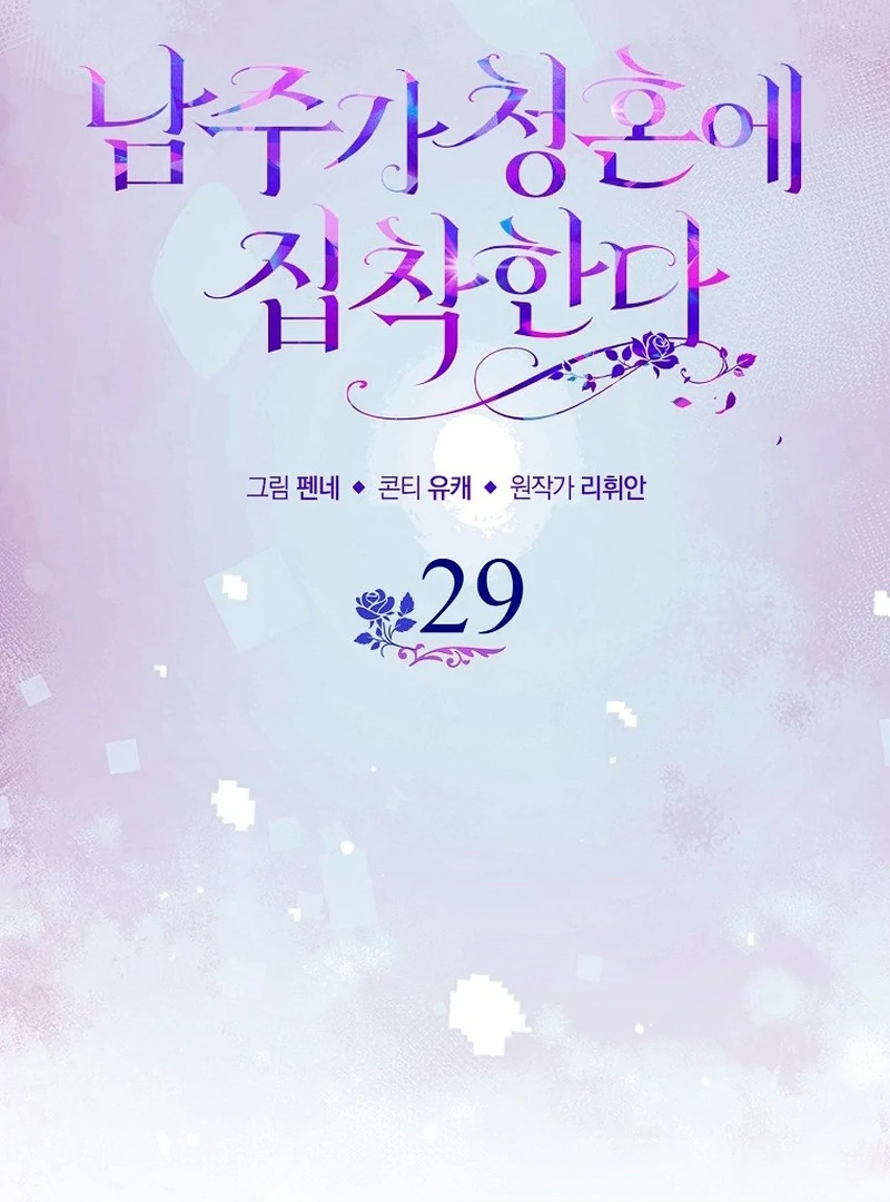 The Male Lead Is Obsessed With Proposing to Me Chapter 29 403 ch 29 60