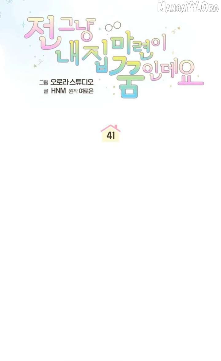 My Dream is to Get My Own House Chapter 41 275 013