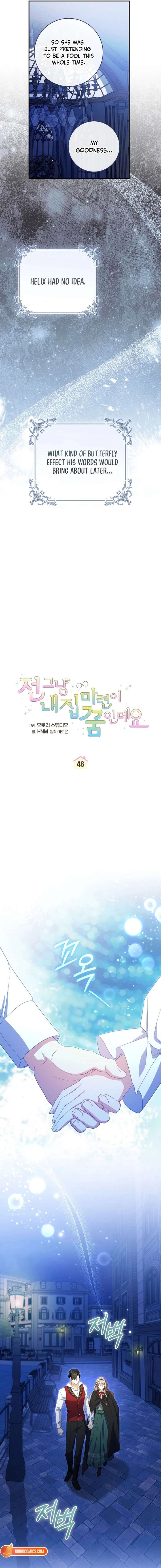 My Dream is to Get My Own House Chapter 46 54 ch 46 3