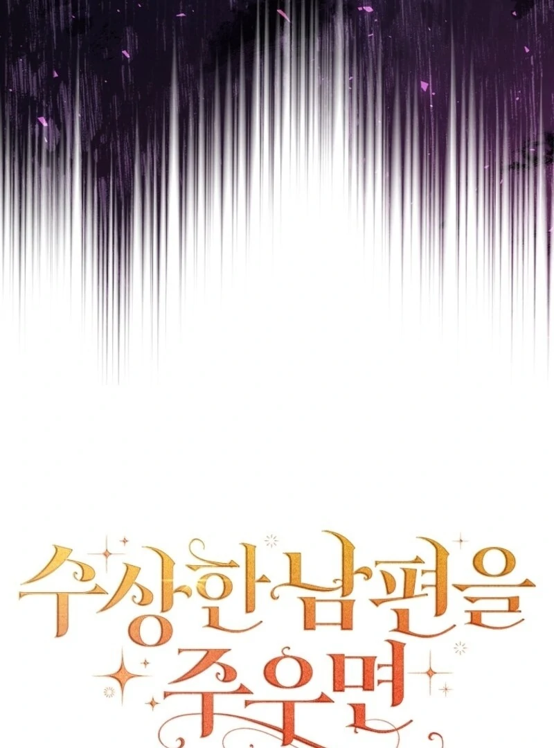 Picking Up a Suspicious Husband Chapter 28 500 ch 28 121