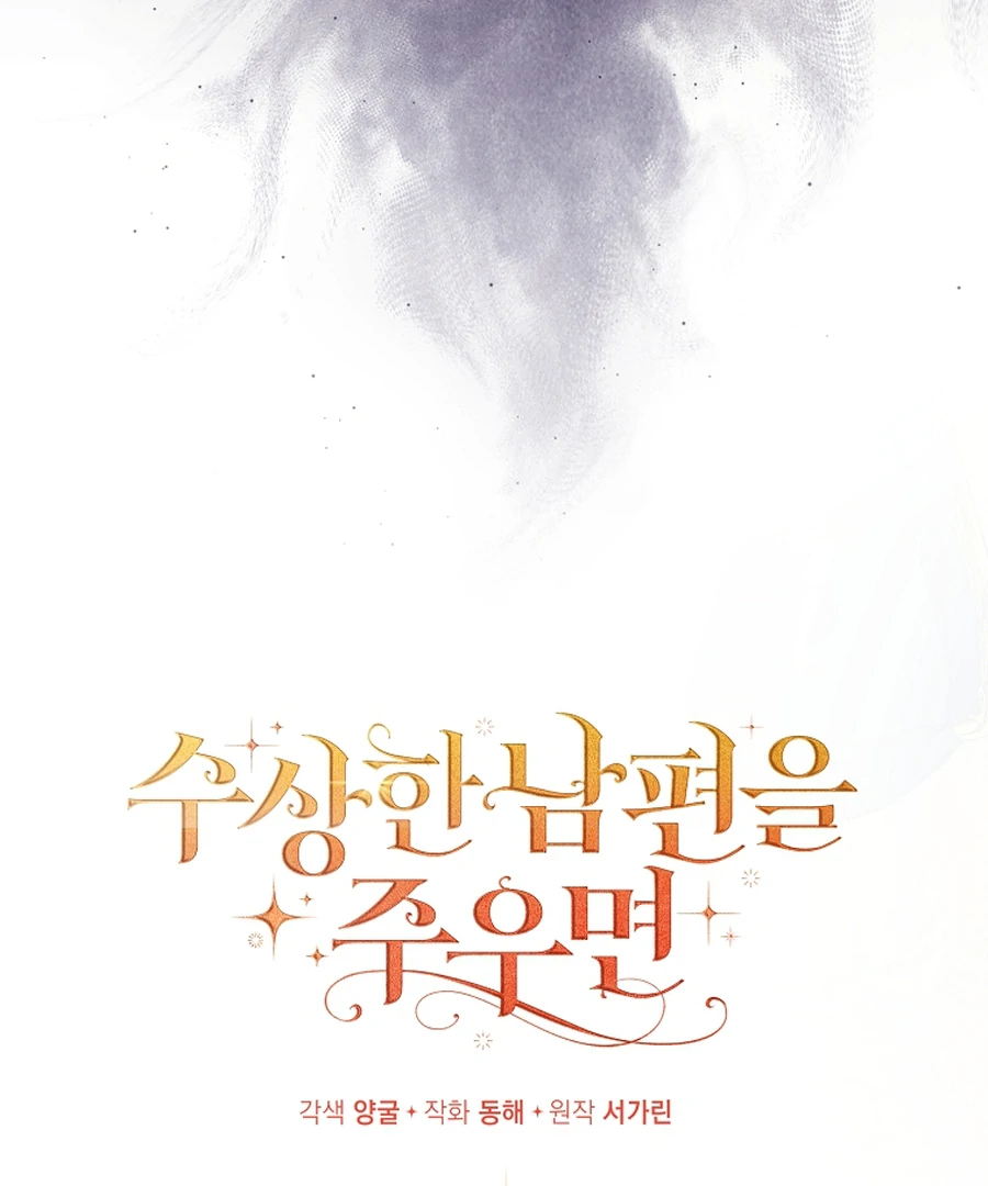 Picking Up a Suspicious Husband Chapter 32 430 006